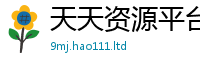 2025新澳天天正版免费观看从二四六香香资料期期准用途